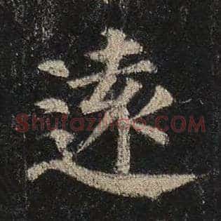 远