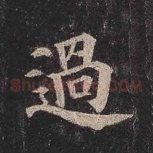 过