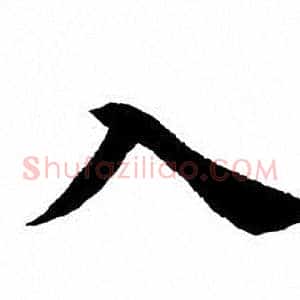 入