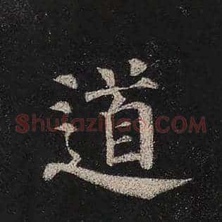 道