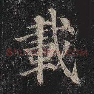 载