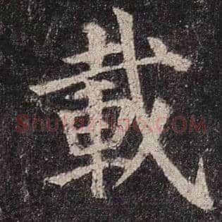 载