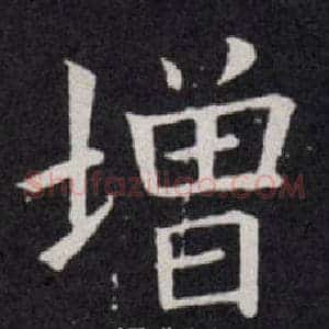 增