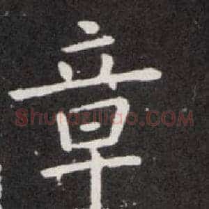 章