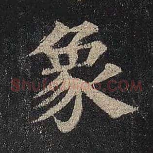 象