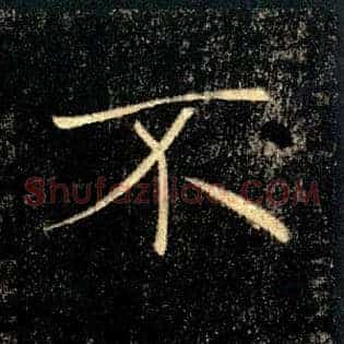 不