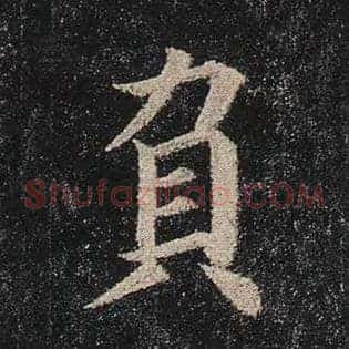 负