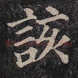 该