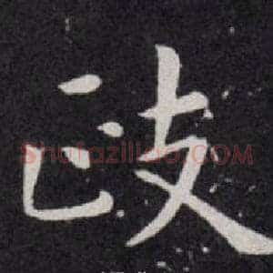 政
