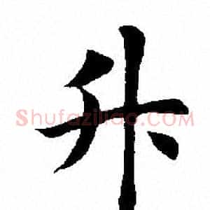 升