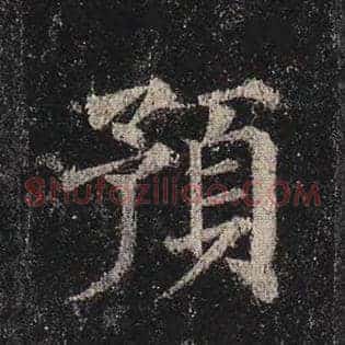 预