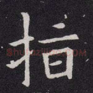 指