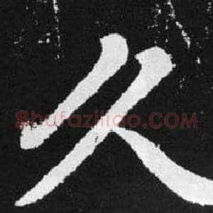 久