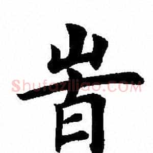 時