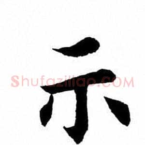 示