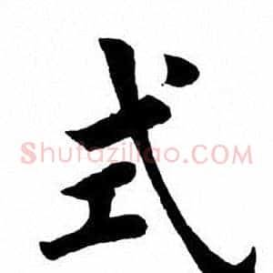 式