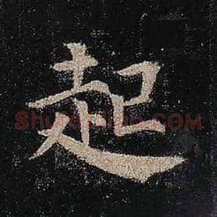 起