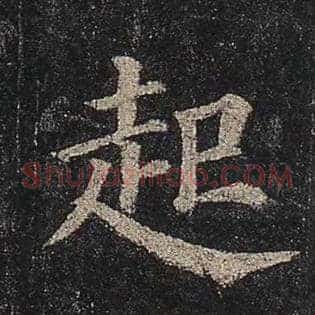 起