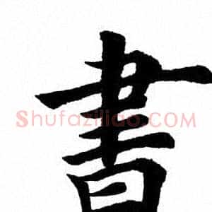 书