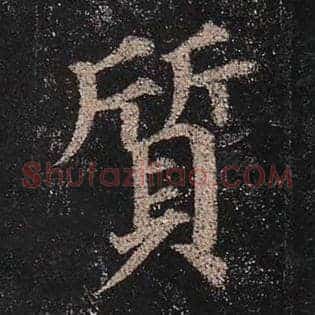 质