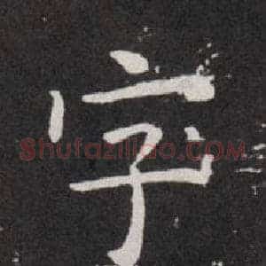 字