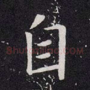 自