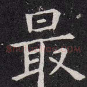 最