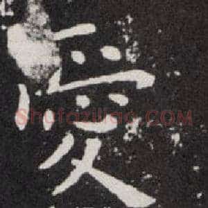 愛