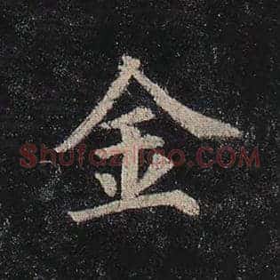 金