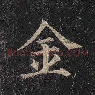 金