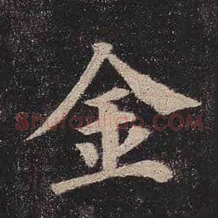 金