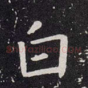白