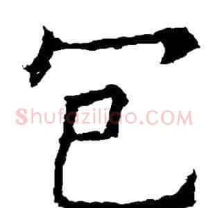 包