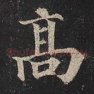 高