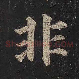 非