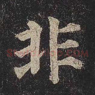 非