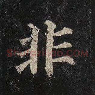 非