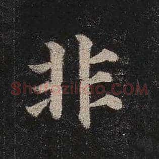 非