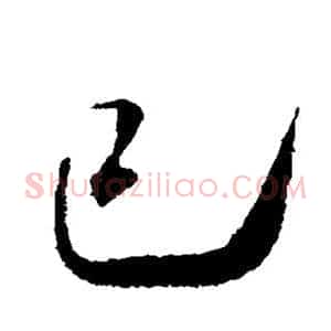 已