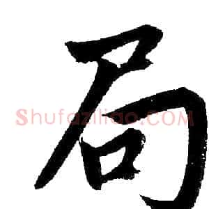 局