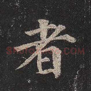 者