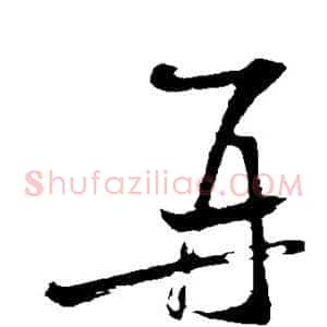 再