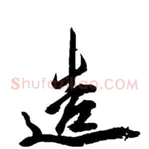 造