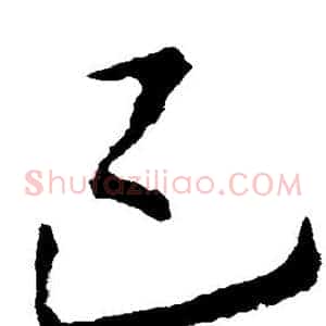 已