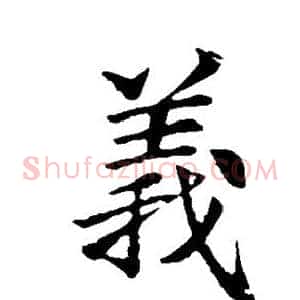 义