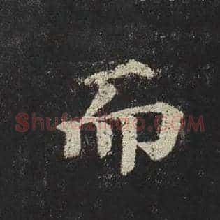 而