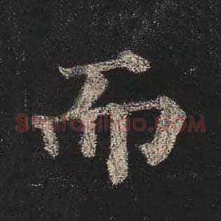 而