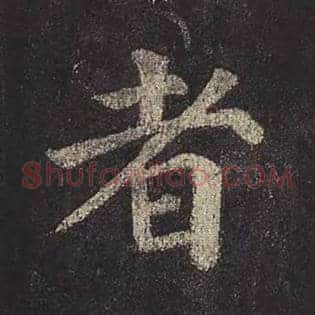 者