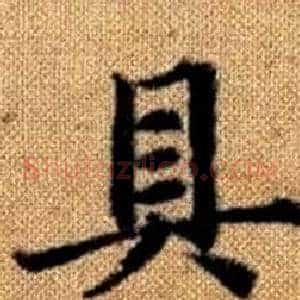 具