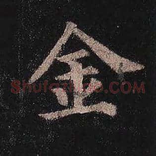 金